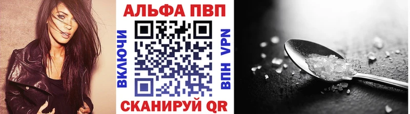 APVP Соль Белый