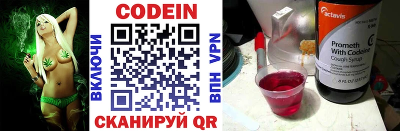 купить закладку  Белый  Codein Purple Drank 