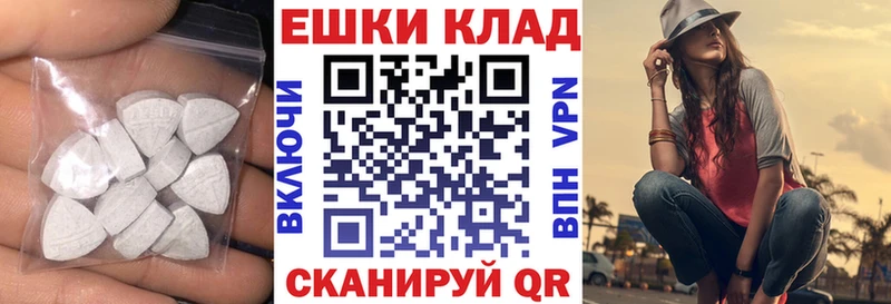 Ecstasy 280мг  Белый 