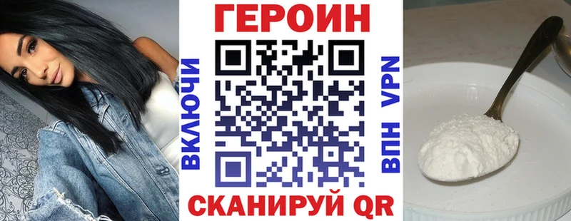 ГЕРОИН хмурый  блэк спрут ССЫЛКА  Белый  купить наркотики цена 