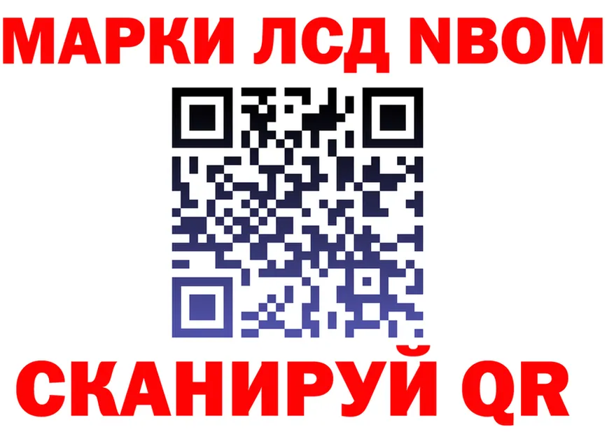 Марки N-bome 1500мкг ТОР даркнет MEGA Белый