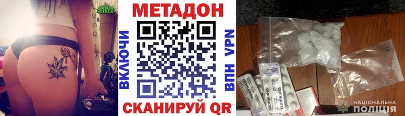 МЕТАДОН VHQ  хочу наркоту  даркнет формула  Белый 