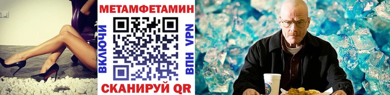 Метамфетамин мет  закладки  Белый 